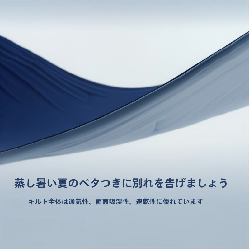 深い睡眠夏用布団