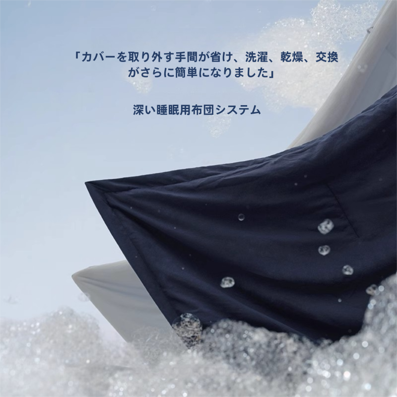 深い睡眠冬用布団