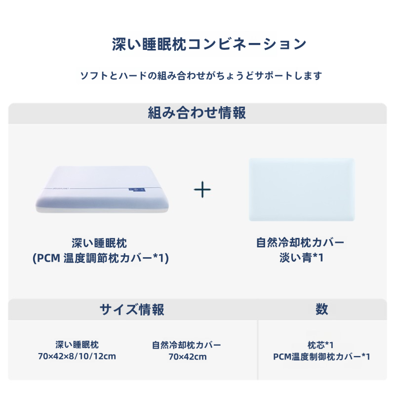 深い睡眠枕