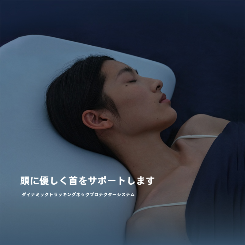 深い睡眠枕PRO