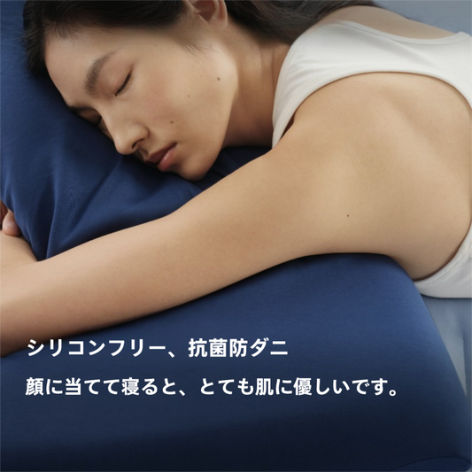 深い睡眠枕カバー