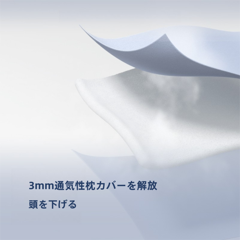 深い睡眠枕カバー