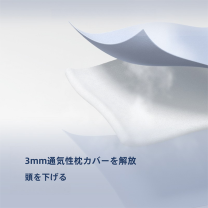 深い睡眠枕カバー